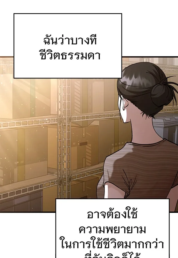 บันทึกรักลูกสาวเจ้าพ่อ ตอนที่ 41 รูปที่ 86