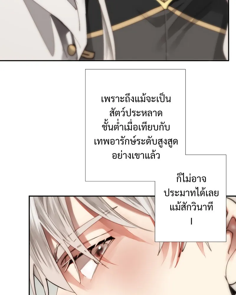 เทพมังกรคลั่งรัก ตอนที่ 42 ดวงใจเทพมังกร รูปที่ 76