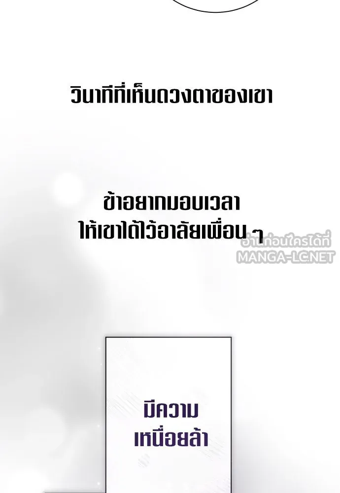 ชิงชีวิตพลิกลิขิตชะตา ตอนที่ 184. อิคารอส(5) รูปที่ 24