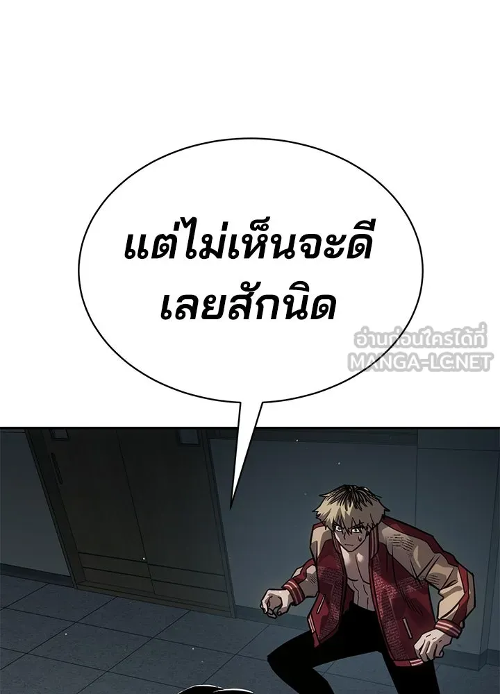 กฎเหล็กบ้านสายลับ ตอนที่ 21 รูปที่ 117
