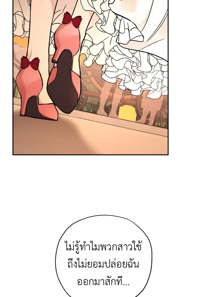 อัศวินเดลิเวอรี ตอนที่ 23 ชื่อตอนที่กำลังลังเลว่าชื่ออะไ รูปที่ 82