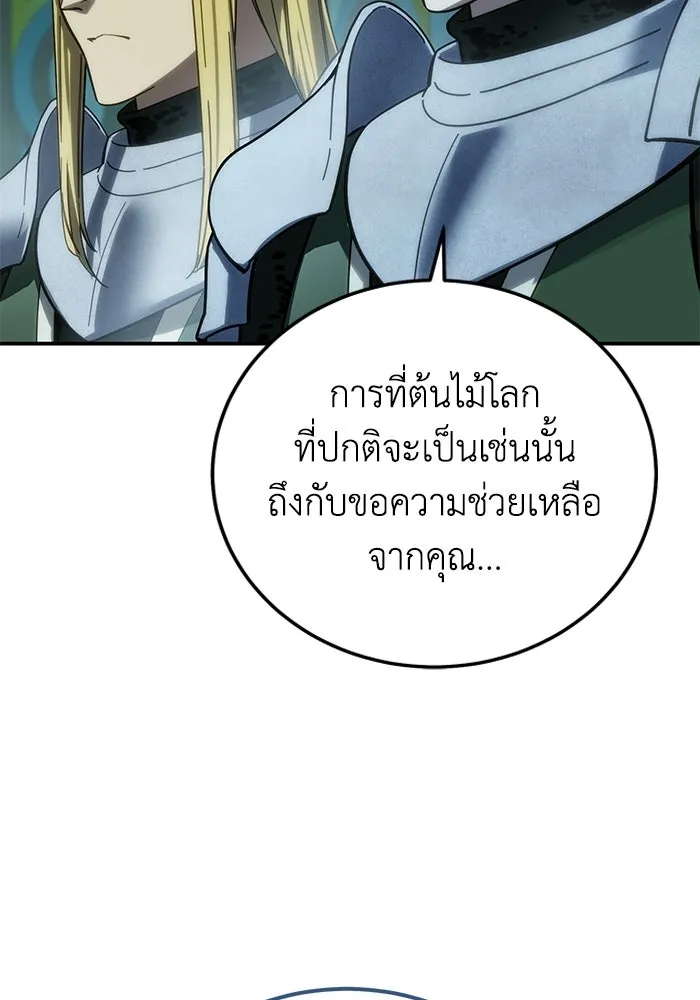 ยอดนักดาบผู้โอบอุ้มดารา ตอนที่ 115 รูปที่ 65