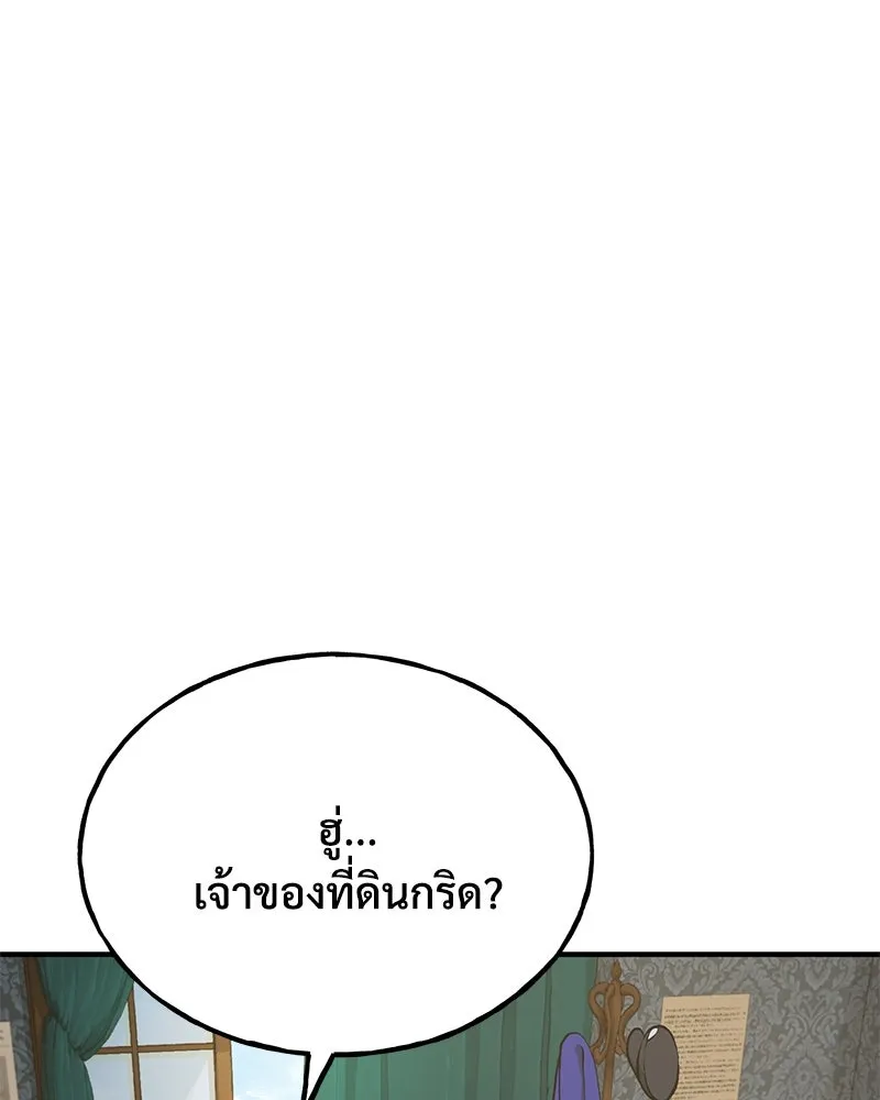 ปลูกผักพิชิตหอคอย ตอนที่ 25 รูปที่ 175