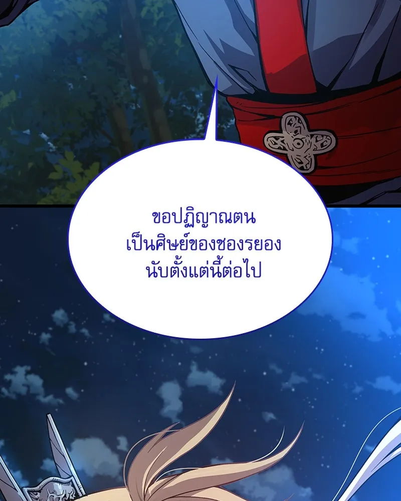 ลับลางลวง ตอนที่ 39 ศิษย์ รูปที่ 217