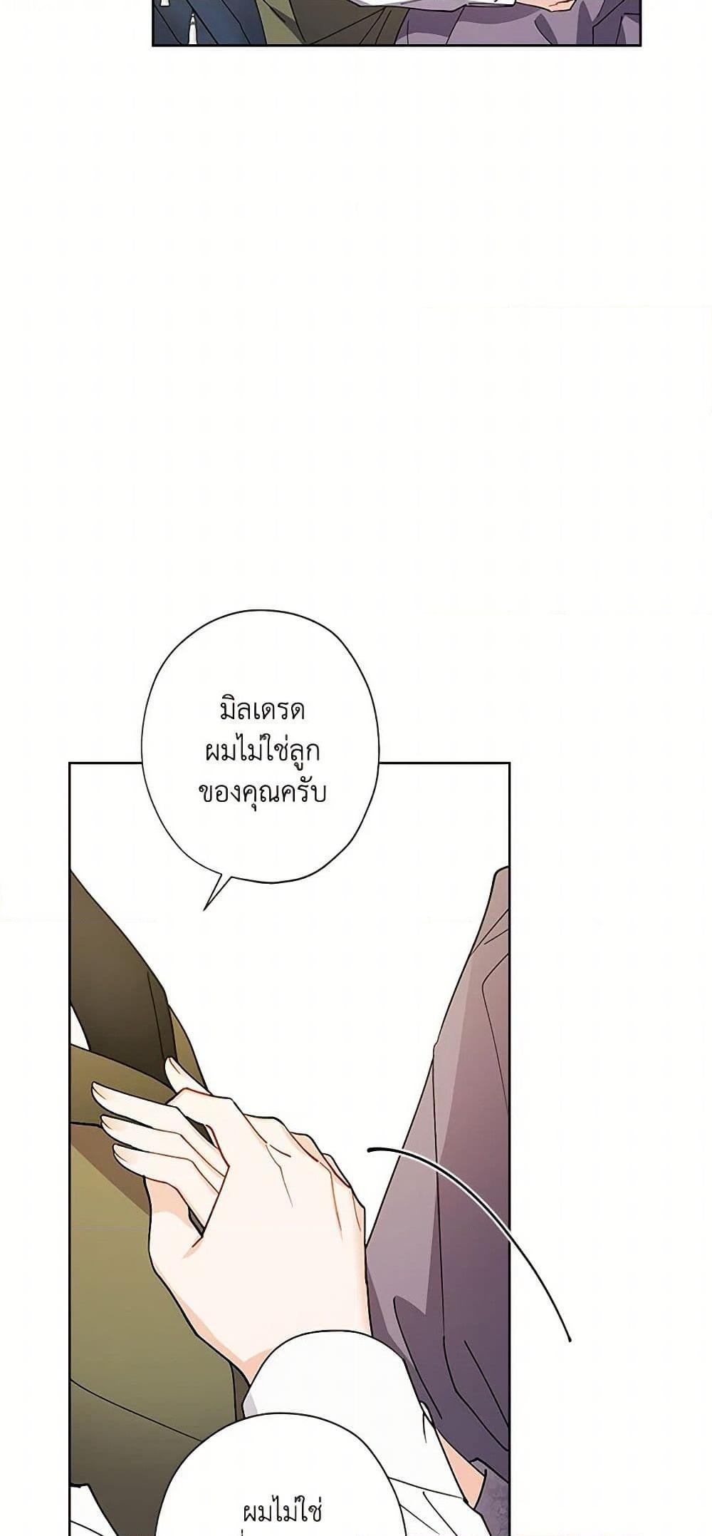Manga-lc-com อ่านมังงะ อ่านการ์ตูน ออนไลน์ ฟรี I Raised Cinderella Preciously ตอนที่ 1 2 3 4 5 6 7 8 9 10 11 12 13 14 ฟรี ไม่มีโฆษณา Manga-lc - อ่าน มังงะ อ่าน การ์ตูน ออนไลน์ อ่านมังงะ ฟรี