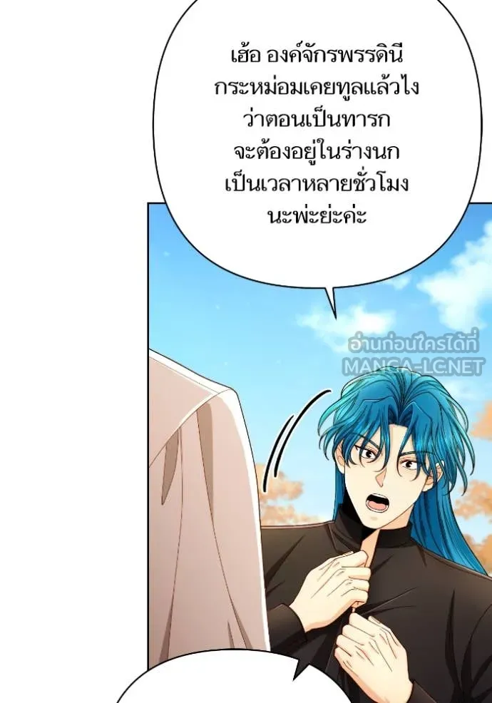 การแต่งงานครั้งใหม่ ตอนที่ 220 รูปที่ 94