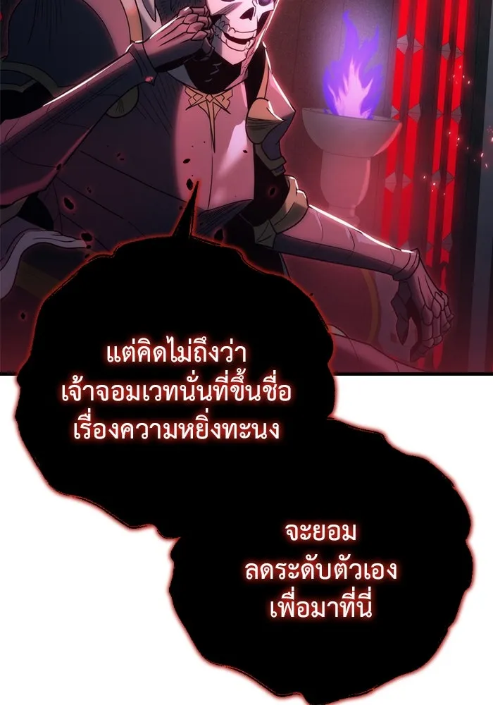 โกดังลับหลังโลกแตก ตอนที่ 18 รูปที่ 125