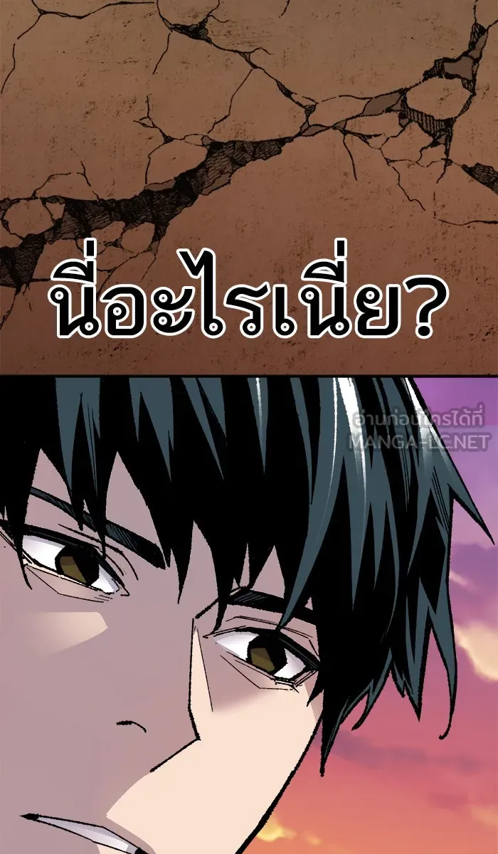 ยอดคนเลเวลทะลุ ตอนที่ 54 คนในพื้นที่ (10) รูปที่ 153
