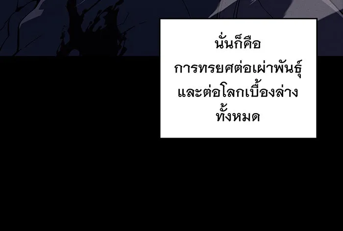 เกิดใหม่พร้อมพลังแห่งราชัน ตอนที่ 136 รูปที่ 119