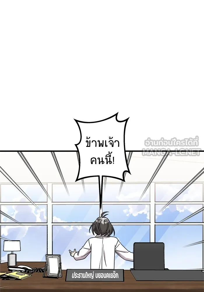 วายร้ายก็อยากมีรัก ตอนที่ 28 รูปที่ 42
