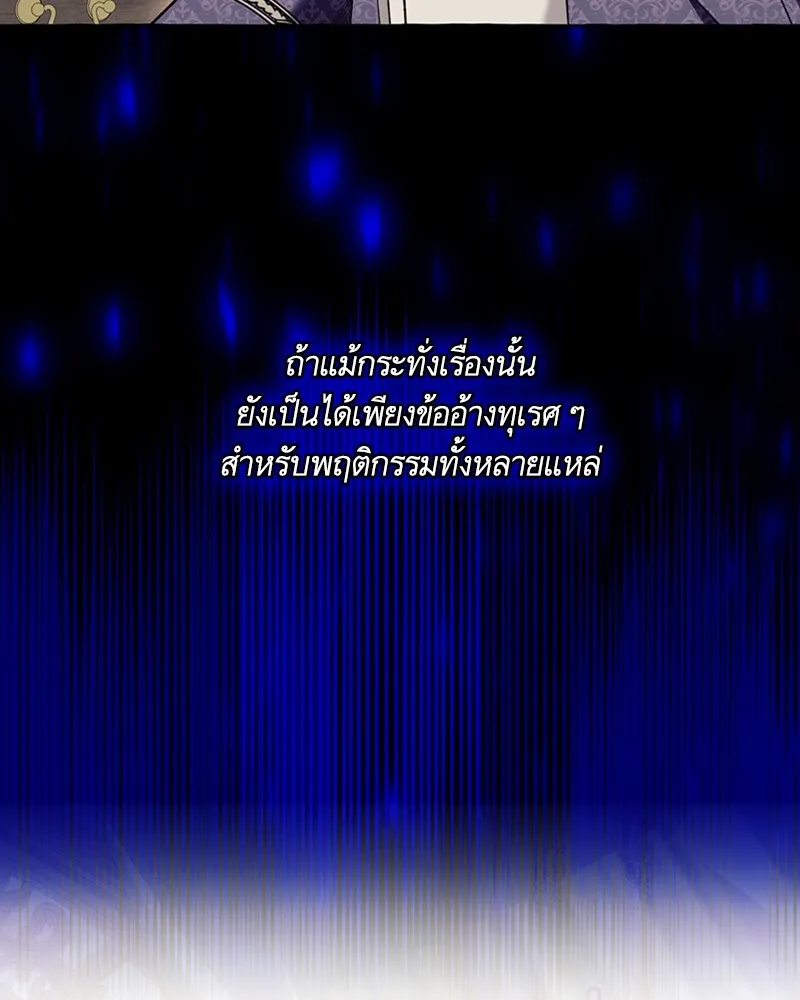นึกว่าเป็นอิเซไคธรรมดา ตอนที่ 55 รูปที่ 23