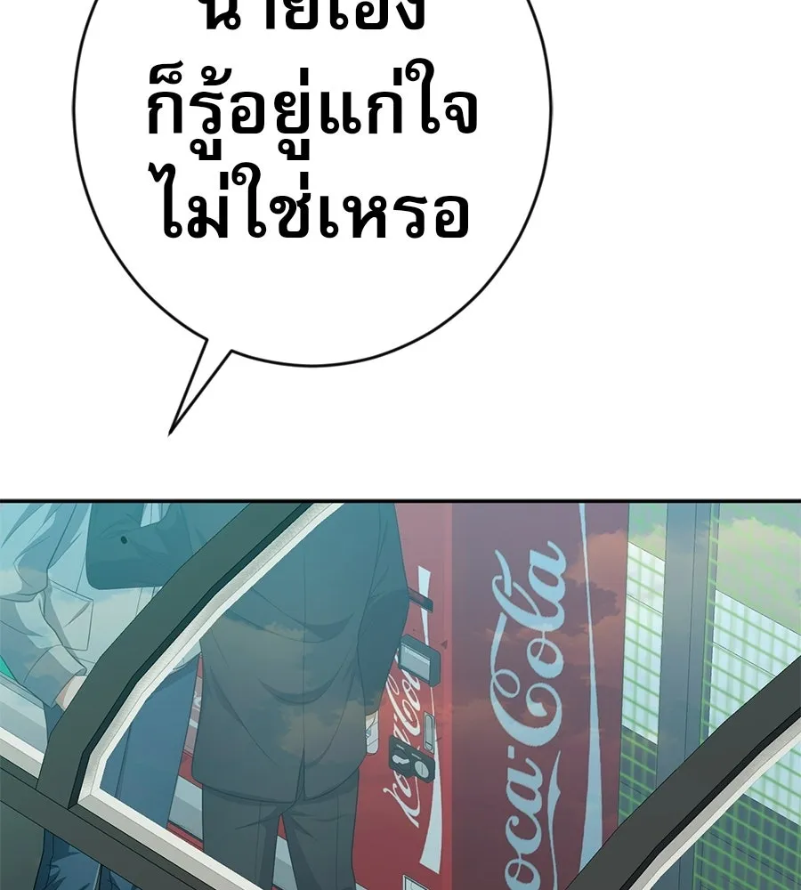 คอลเซ็นเตอร์เปลี่ยนชีวิต ตอนที่ 77 ตอนใหม่ รูปที่ 122