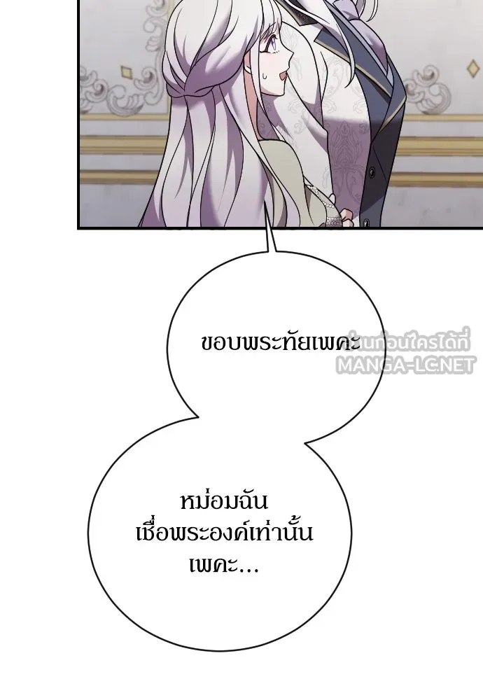 หมาป่าคู่เคียงบัลลังก์ ตอนที่ 23 รูปที่ 24