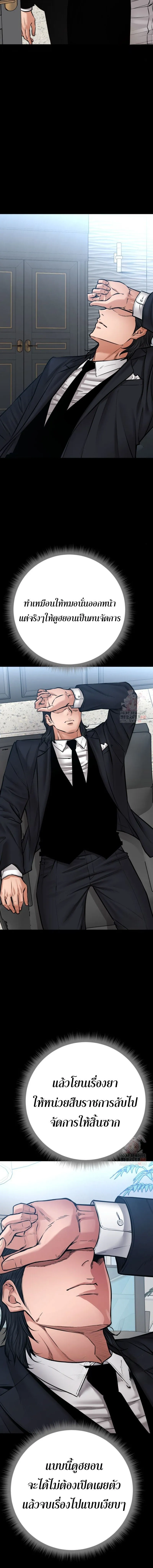 Blade of Retribution ดาบแห_งการลงท_ณฑ_ ตอนที่ ตอนที่ 71 รูปที่ 11