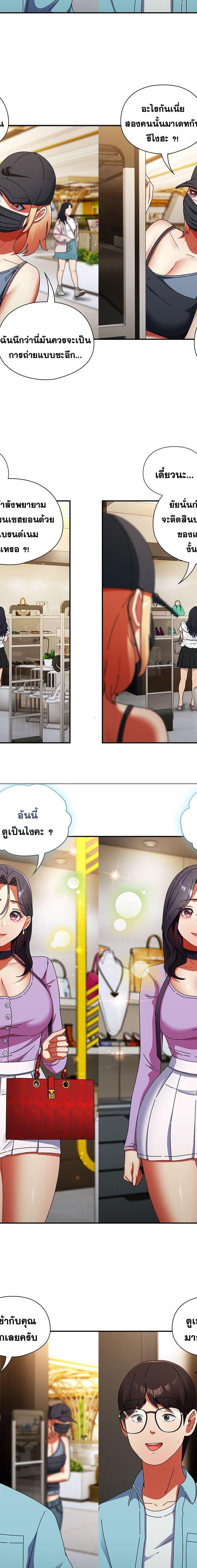 Take a Photo of Me ตอนที่ 19 6