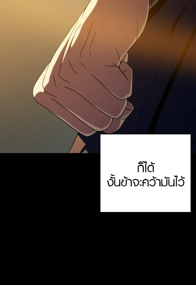 นักรบแช่แข็ง ตอนที่ 47 รูปที่ 116