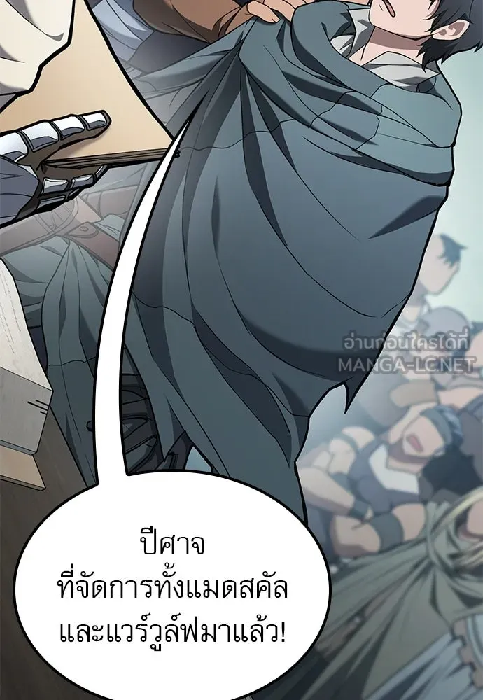 นักล่าฆ่าเพื่อรอด ตอนที่ 7 รูปที่ 99