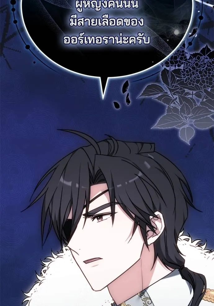 เจ้าสาวอัคนีดำ ตอนที่ 80 รูปที่ 53