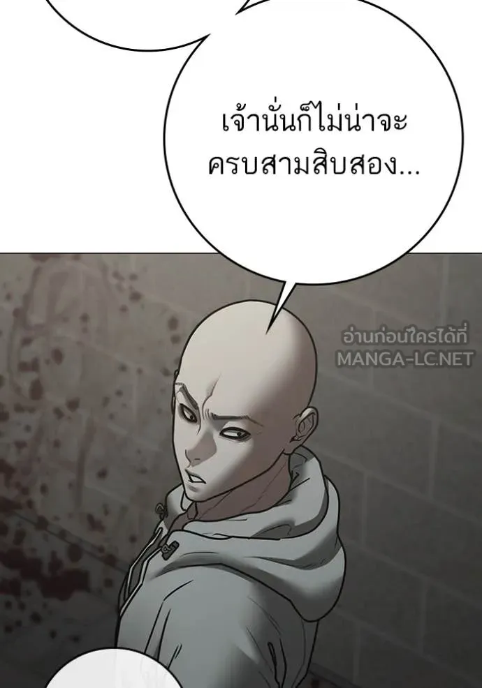 reality ตอนที่ 191 รูปที่ 230