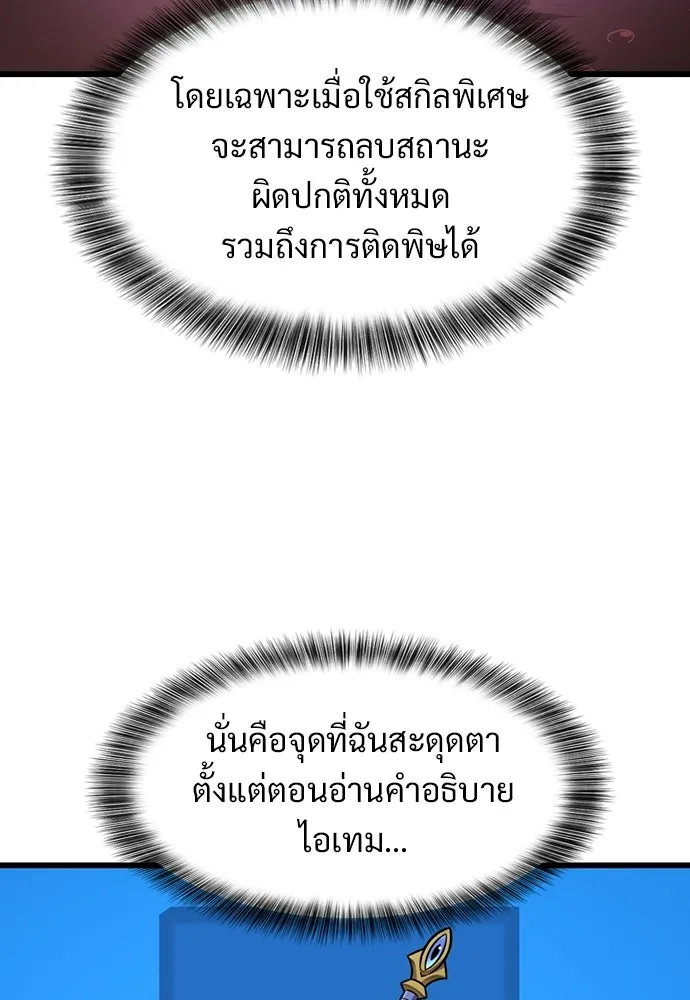 วิถีชาวนาของราชาปีศาจ ตอนที่ 60 รูปที่ 35