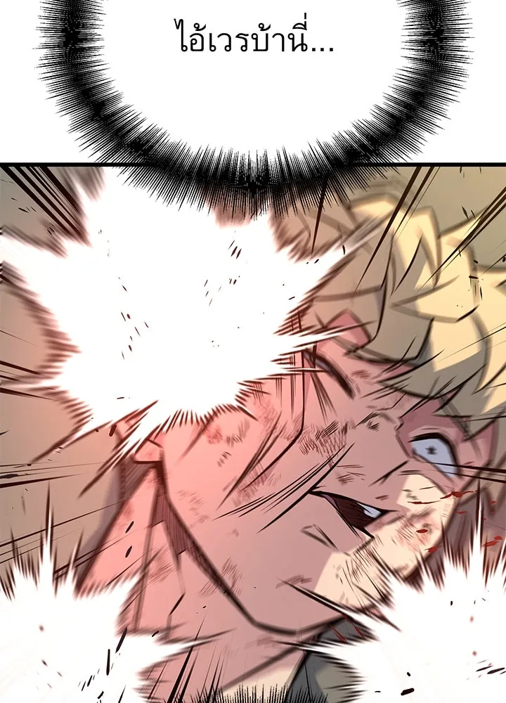 ราชาลานประลอง ตอนที่ 15 รูปที่ 26