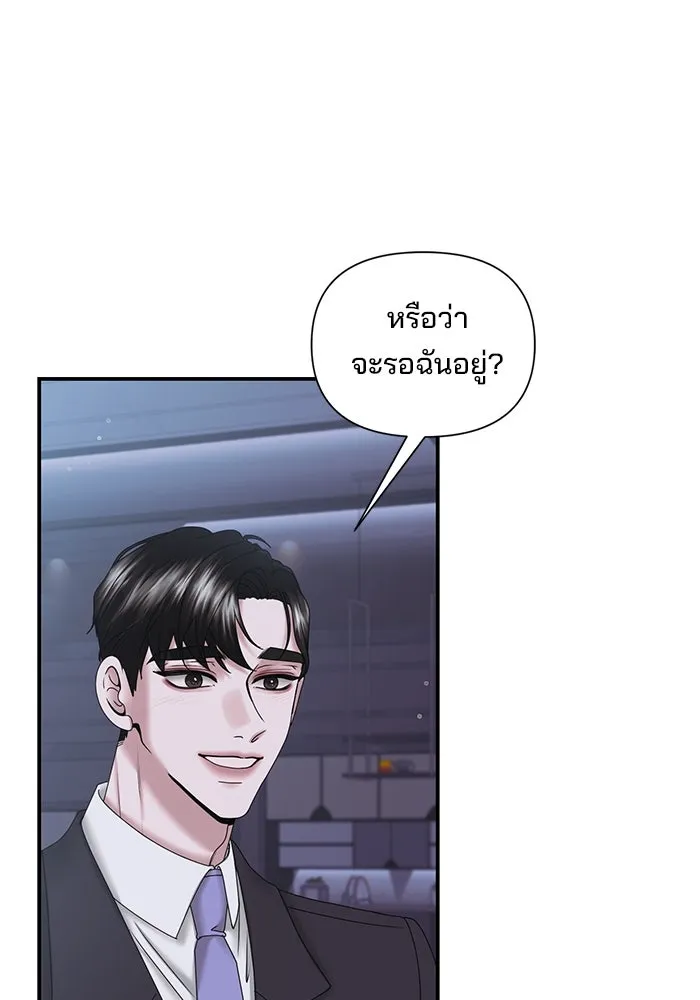 สามีที่ไม่ได้ขอ ตอนที่ 12 รูปที่ 79