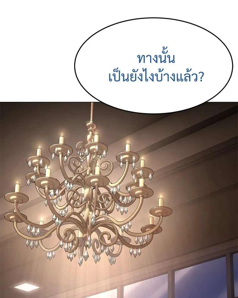 แบคXX ตอนที่ 82 รูปที่ 143