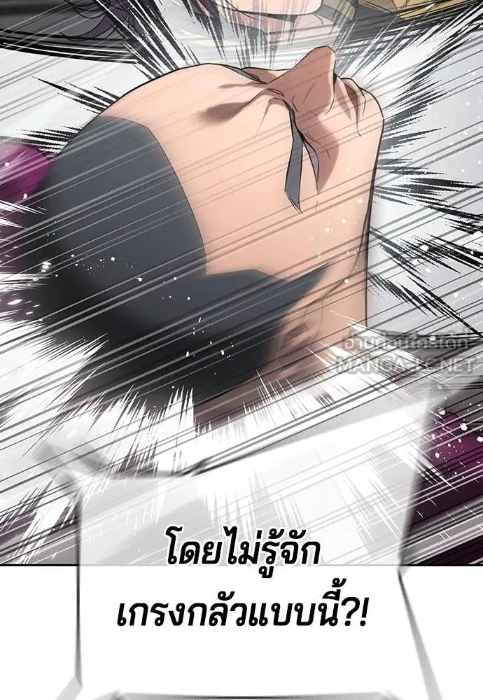 คูเซรา ตอนที่ 36 รูปที่ 42