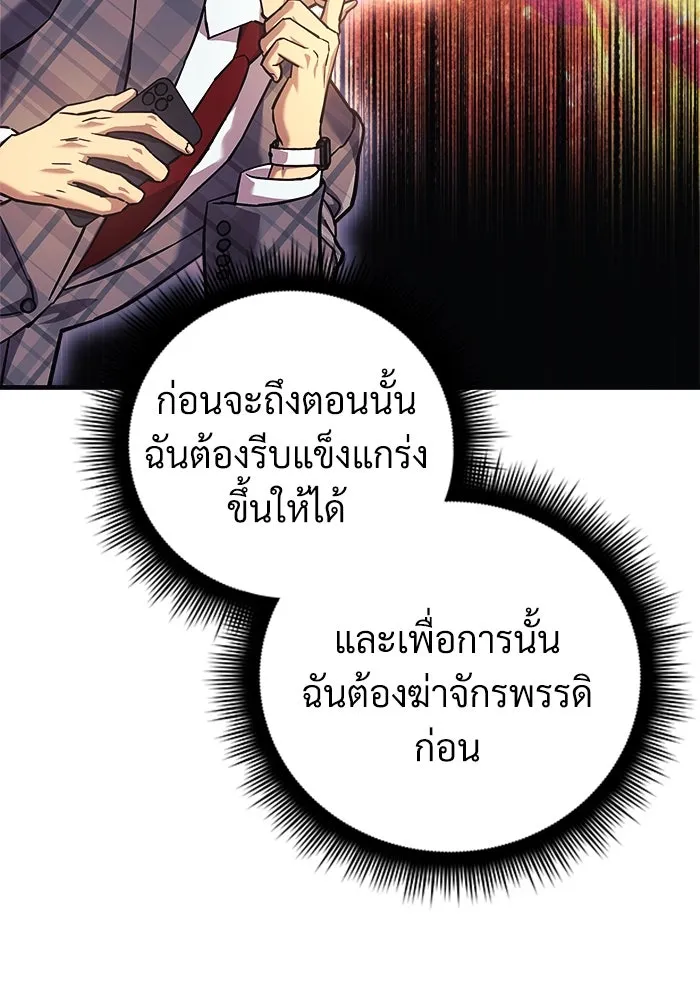 สัปดาห์นี้งดอัปตอนใหม่ ตอนที่ 99 รูปที่ 46