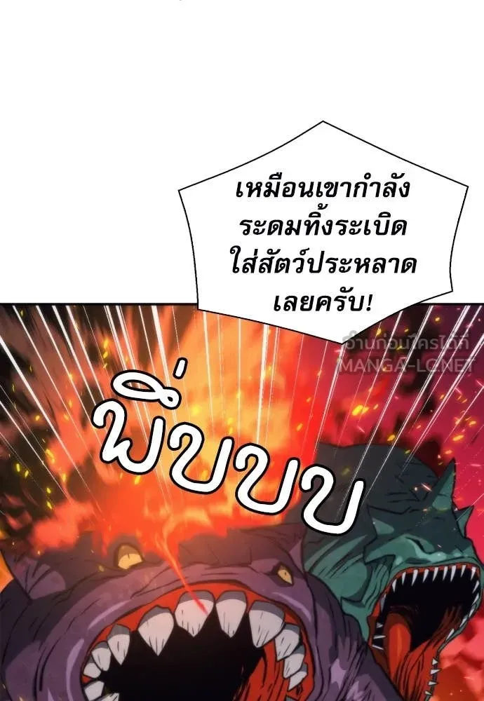 ดรูอิดแห่งสถานีโซล ตอนที่ 201 รูปที่ 92