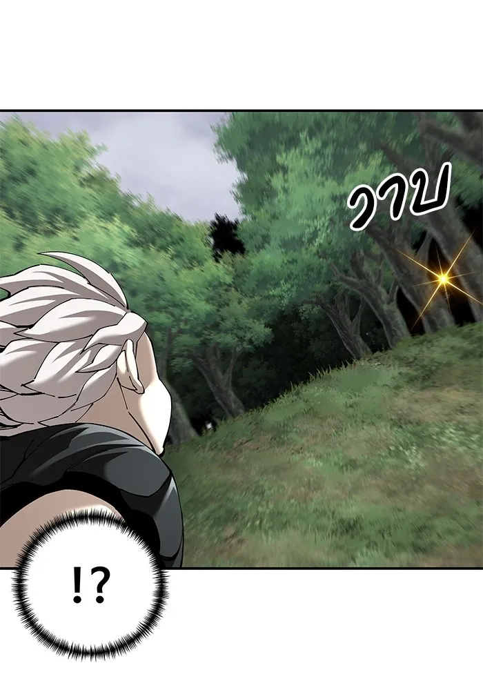 คุณปู่จอมยุทธกับหลานสาวสุดแกร่ง ตอนที่ 88 รูปที่ 11