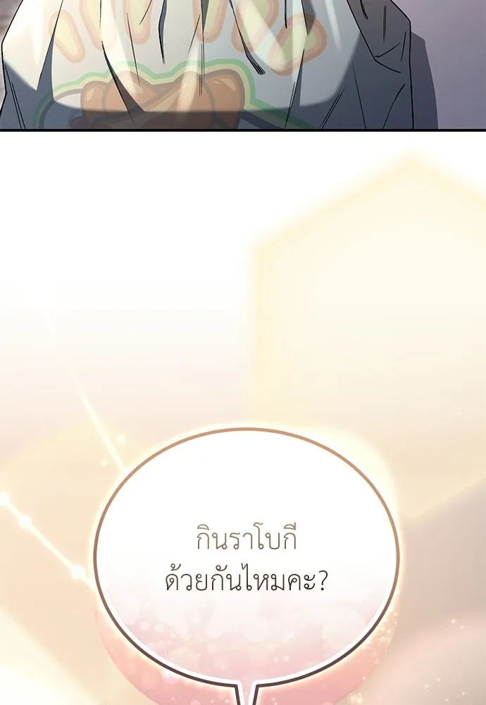 ผู้เชี่ยวชาญวันสิ้นโลก ตอนที่ 6 รูปที่ 176