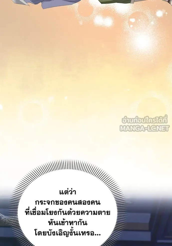 ชีวิตใหม่ในตระกูล ตอนที่ 75 รูปที่ 67