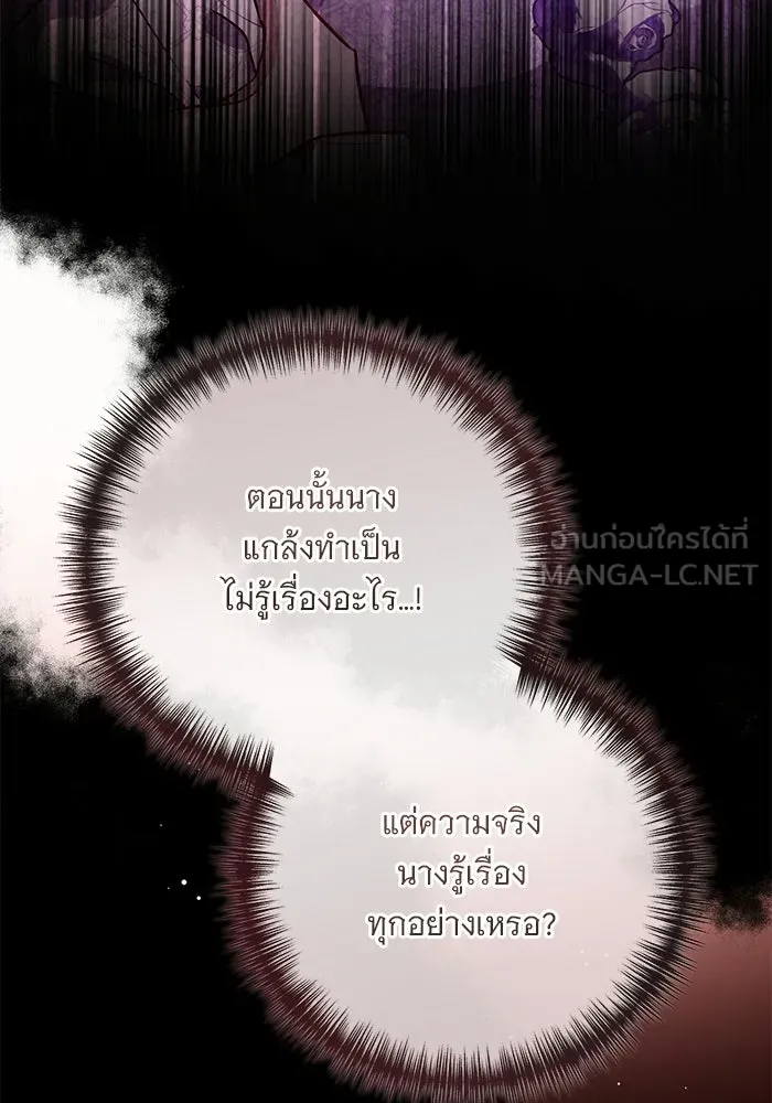 แด่ชู้รักของสามี ตอนที่ 99 รูปที่ 51