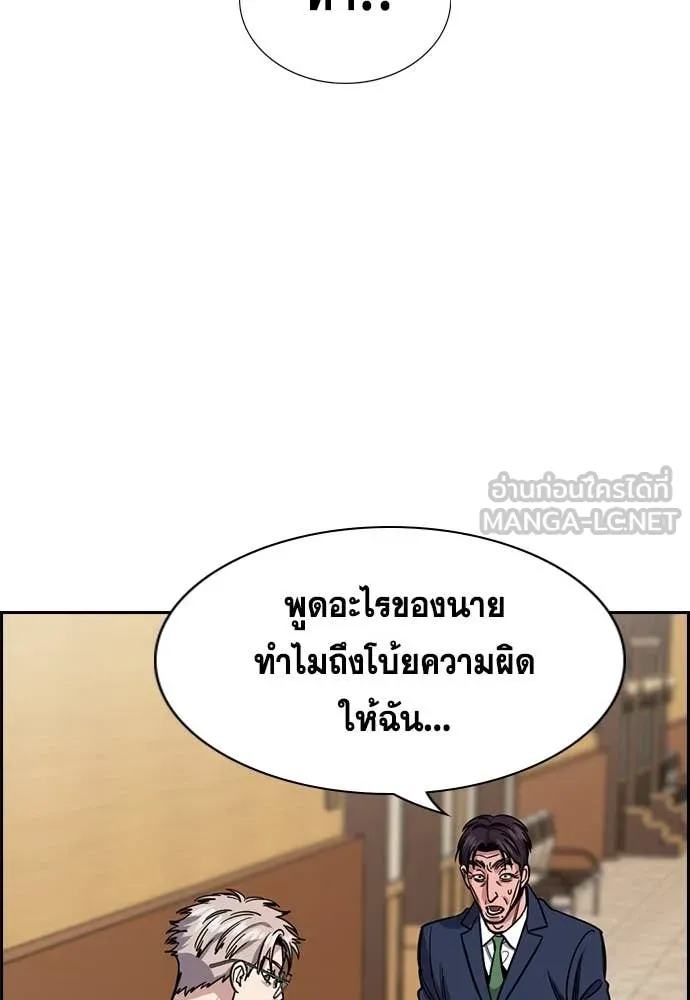 การศึกษาที่แท้จริง ตอนที่ 227 รูปที่ 26