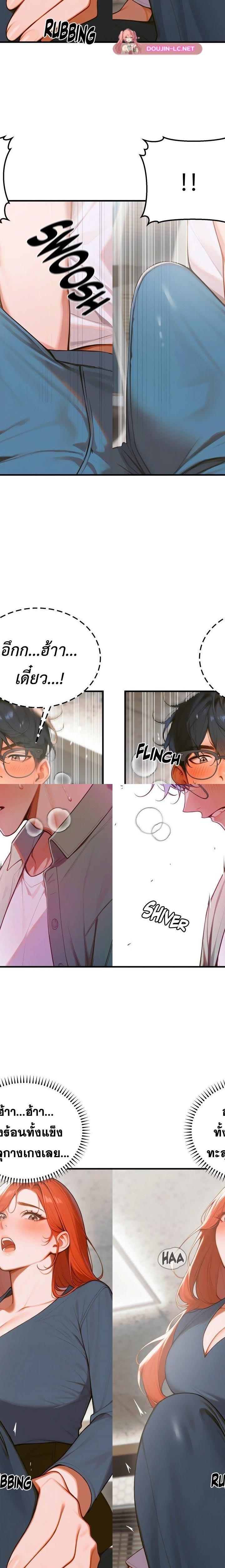 Gangmaji ตอนที่ 8 7