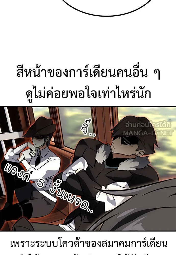 ไอ้เพลเยอร์นั่น ฉันฆ่ามันเอง ตอนที่ 18 รูปที่ 72
