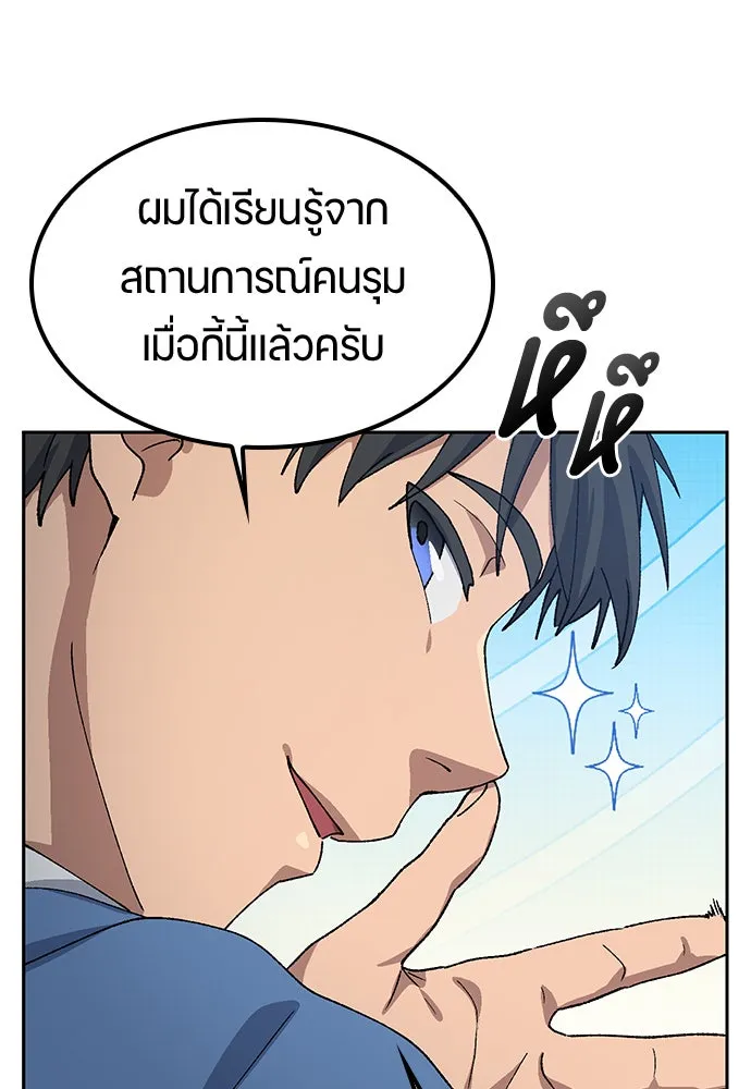 ตั้งแคมป์ฮีลใจในต่างโลก ตอนที่ 62 รูปที่ 79