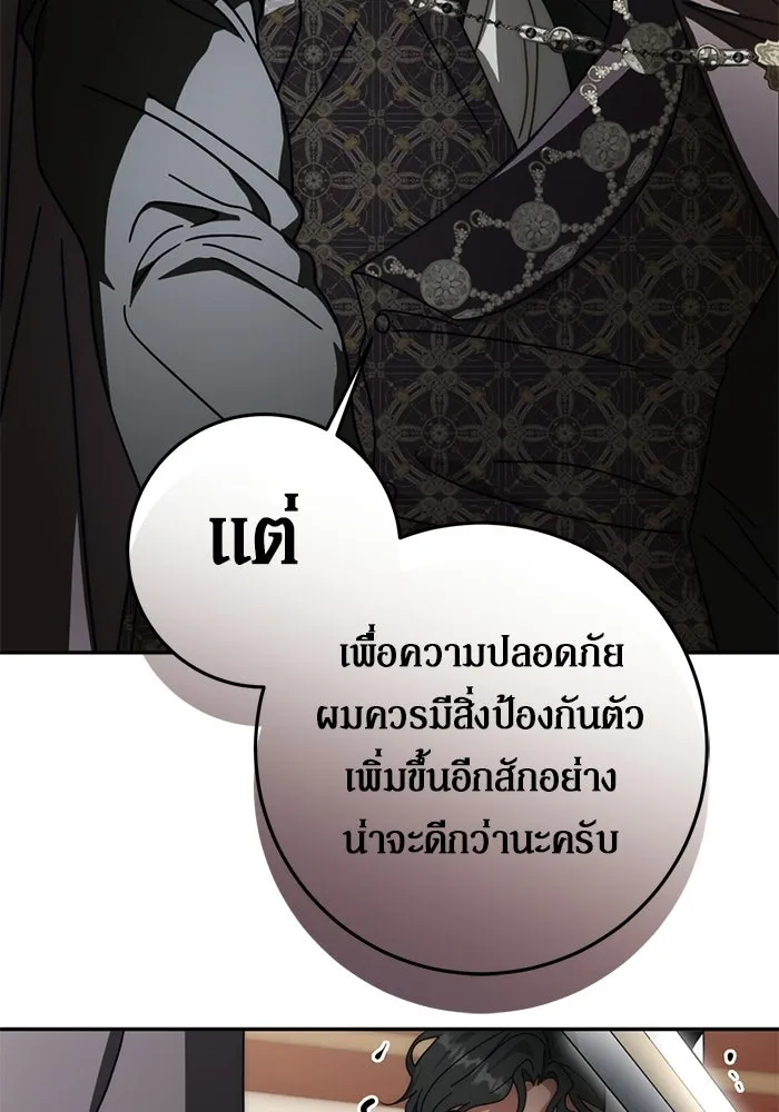 เบื้องหลังรอยยิ้มของเจ้าหญิง ตอนที่ 86 รูปที่ 35