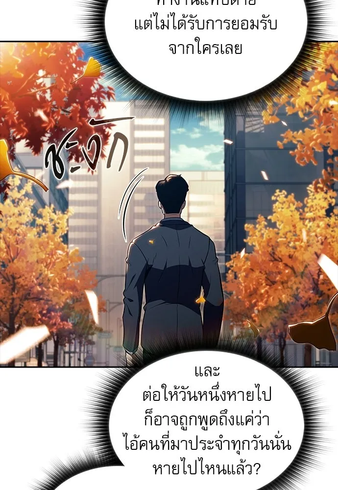 ครัวผู้กล้าท้าให้ชิม ตอนที่ 35 รูปที่ 37
