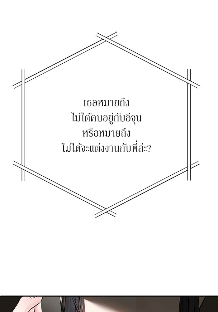 สลับรัก สลับชะตา ตอนที่ 21 รูปที่ 2