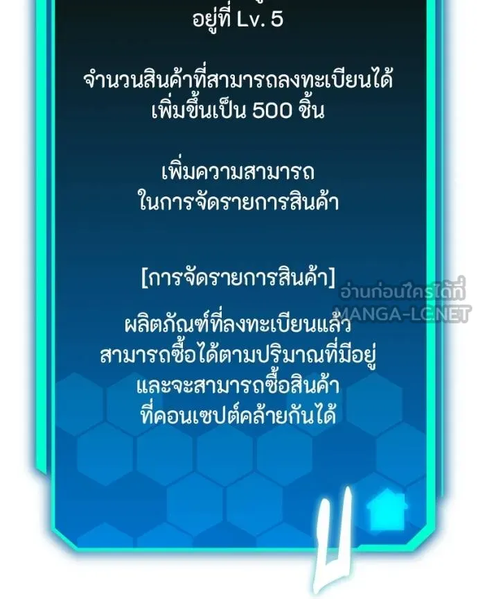 โทษที พื้นที่นี้ ตอนที่ 19 รูปที่ 168