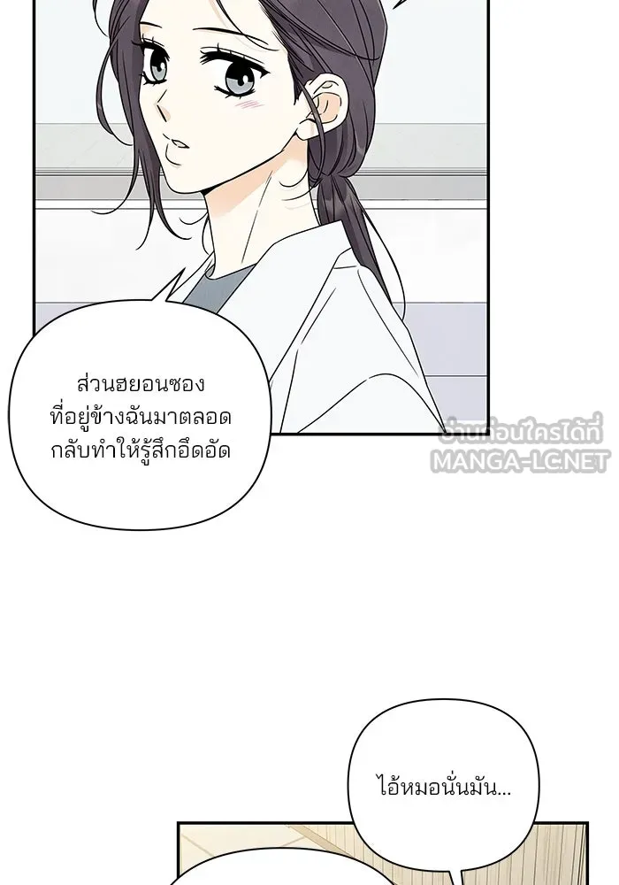 ปุลโซราได้เวลาดัง ตอนที่ 20 รูปที่ 30