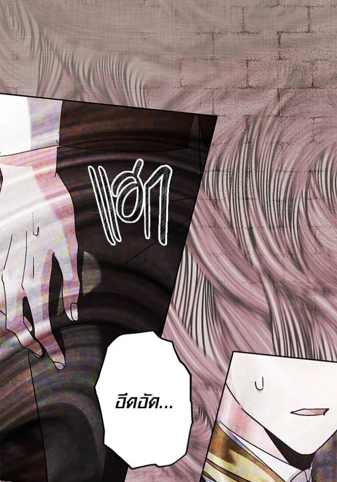 ออร่าดาราอัจฉริยะ ตอนที่ 31 รูปที่ 112