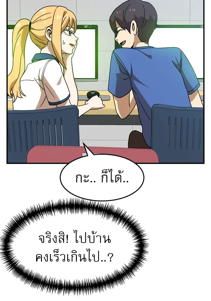 Double Click ตอนที่ 48 รูปที่ 31