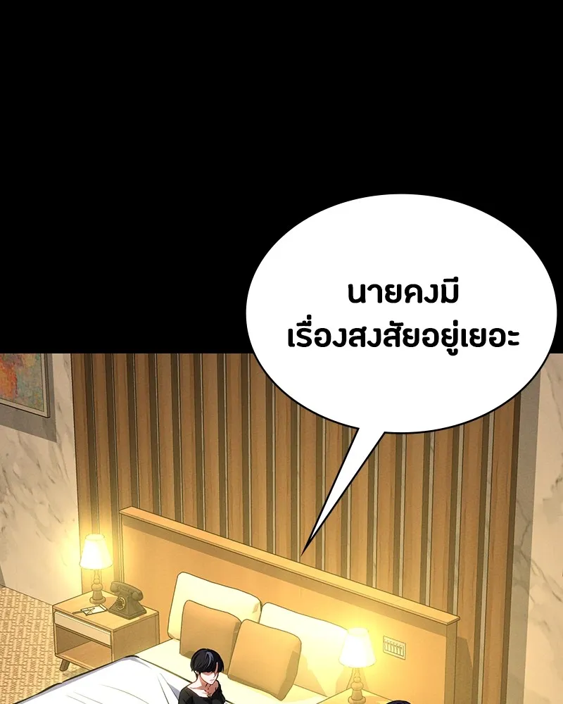 มือสังหารพันธุ์อมตะ ตอนที่ 7 รูปที่ 23