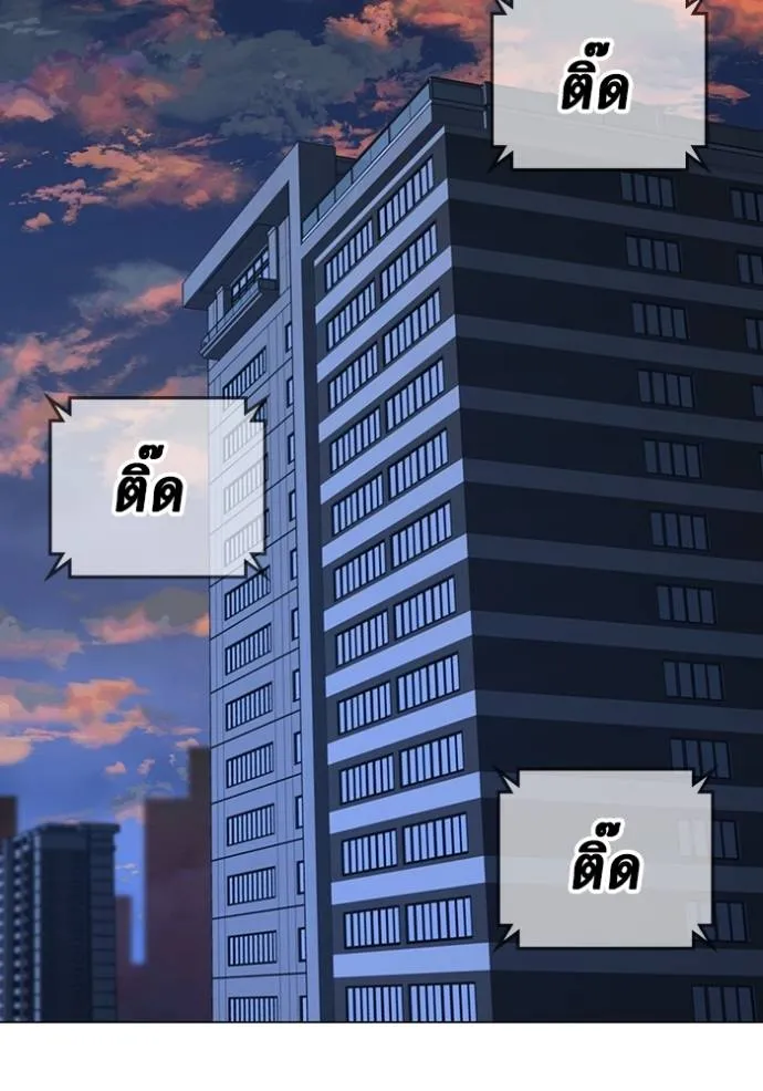 reality quest ตอนที่ 1 รูปที่ 2