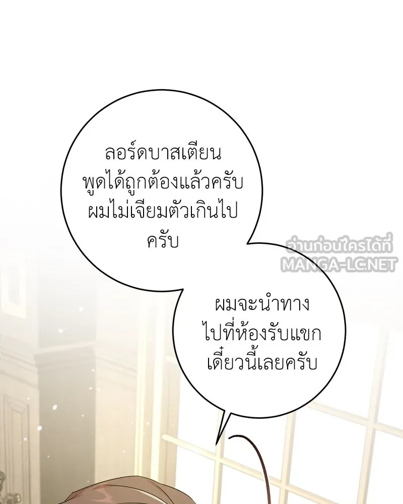 ภารกิจไล่ตามลุค บีเชล ตอนที่ 9 รูปที่ 27