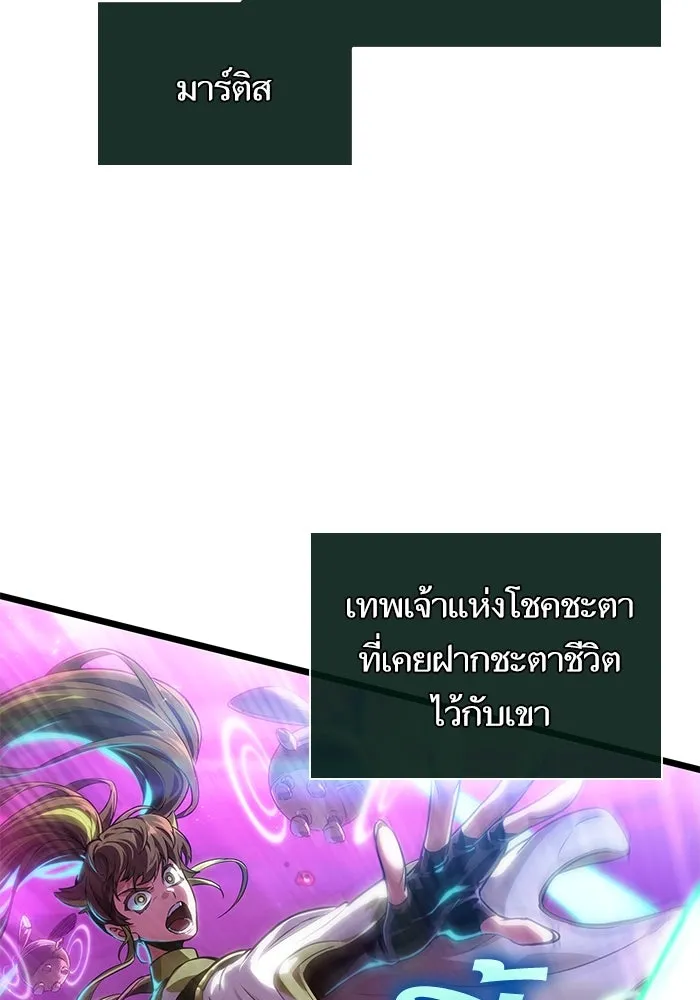 หลังวันสิ้นโลก ตอนที่ 188 รูปที่ 20