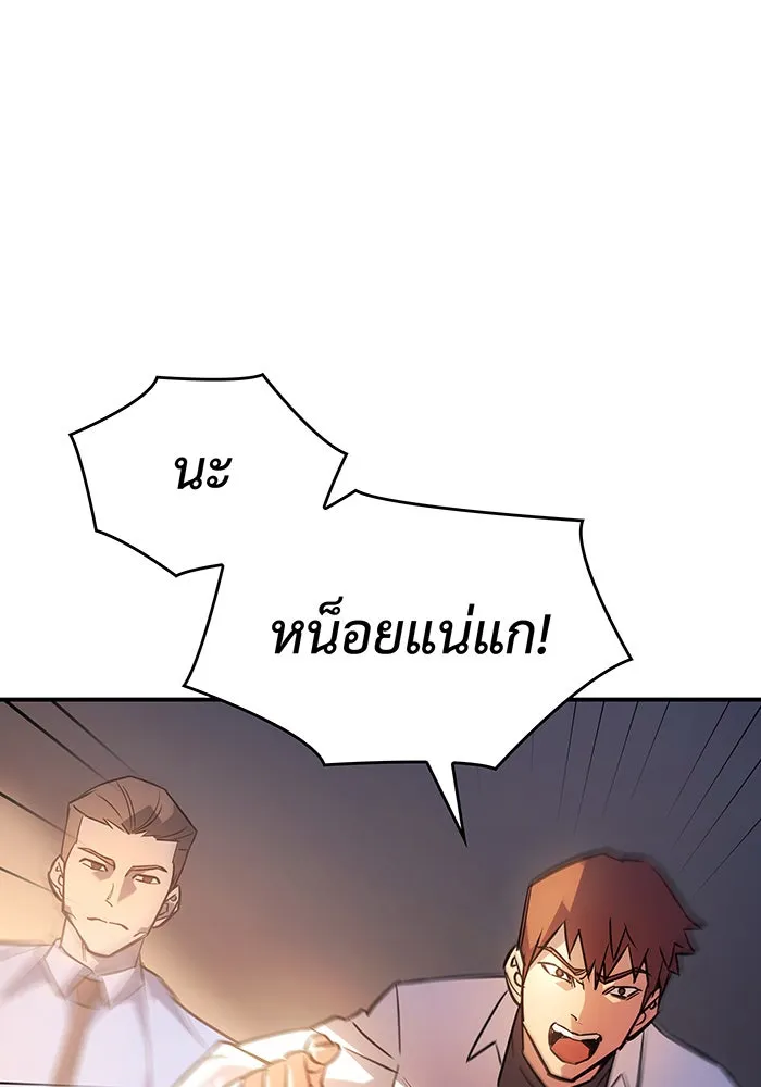 เกิดใหม่พร้อมพลังแห่งราชัน ตอนที่ 8 รูปที่ 64